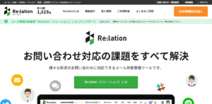 問い合わせ管理システム5選 対応ミスをなくして顧客満足度を上げよう B2b Hacker