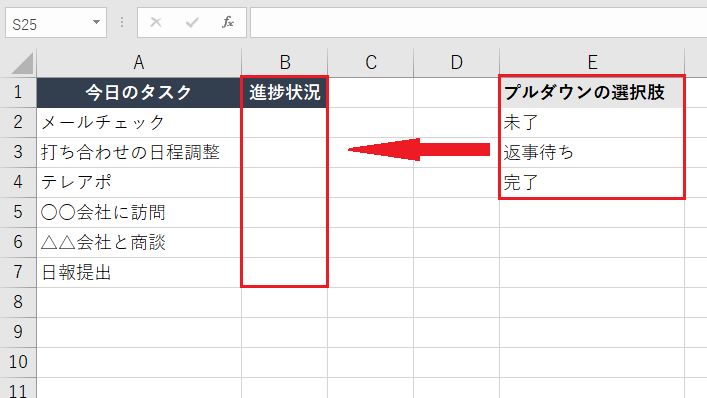 これでわかる Excelのプルダウンリストの作成を簡単解説 B2b Hacker