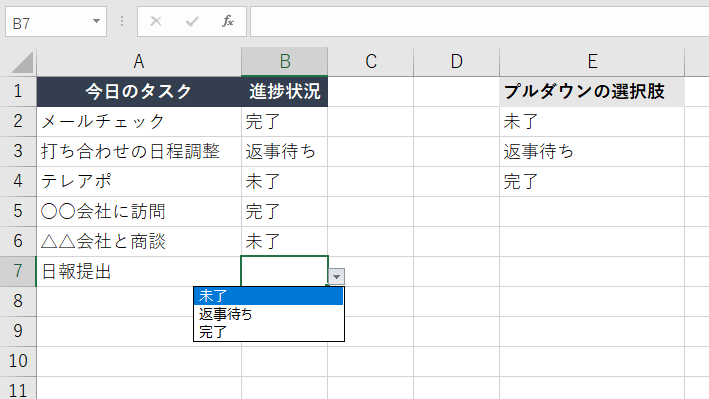 選択肢 excel