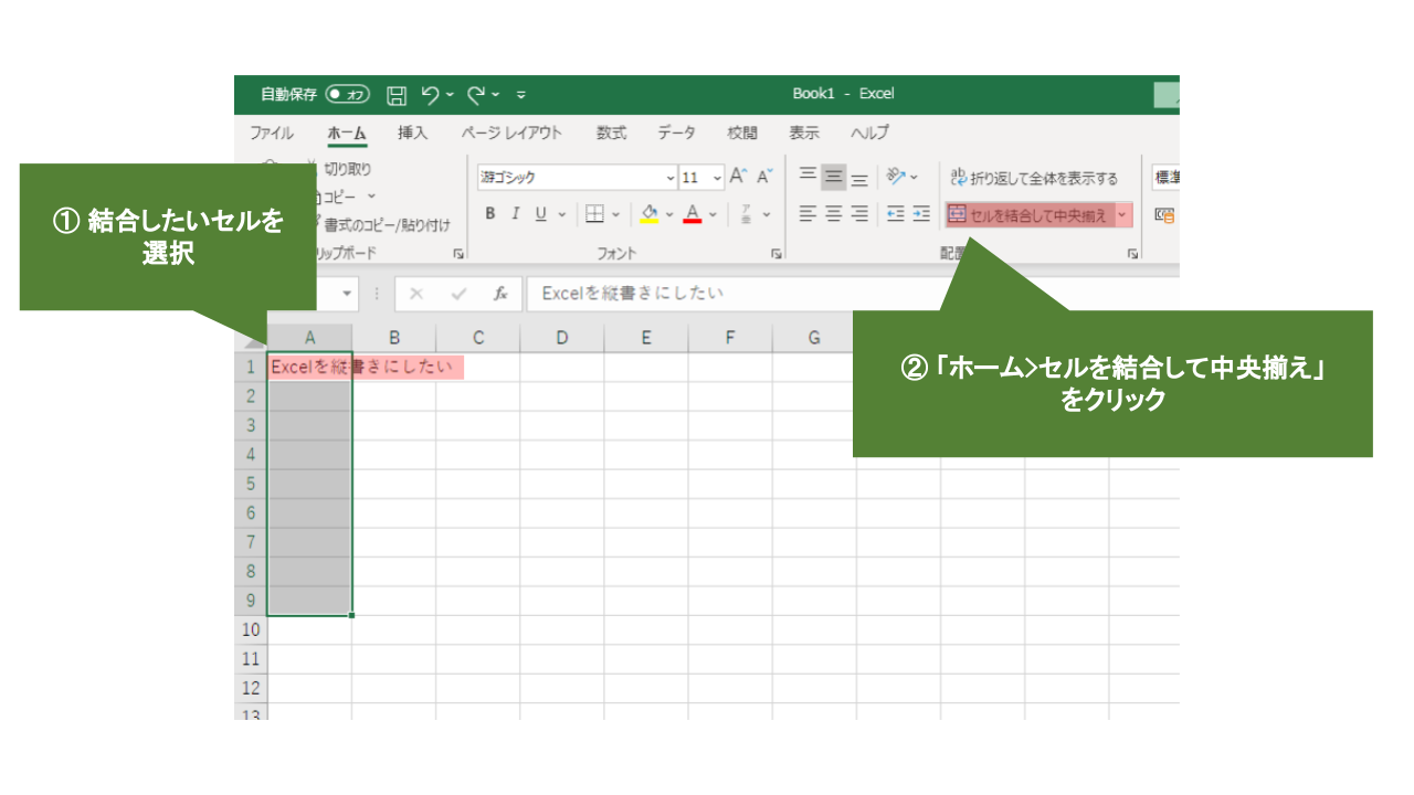 簡単解説 Excelの文字列を縦書きにする方法を紹介します B2b Hacker