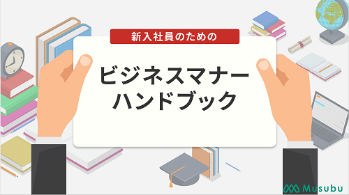 例文付き 上記 下記の使い方とは 類語と英語表現もあわせて紹介 Musubuライブラリ