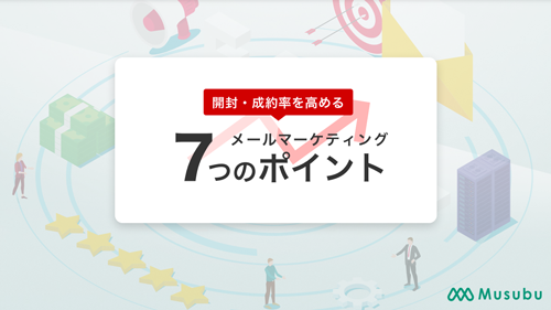 上司に送るビジネスメールの書き方 ポイントや例文を紹介 Musubuライブラリ