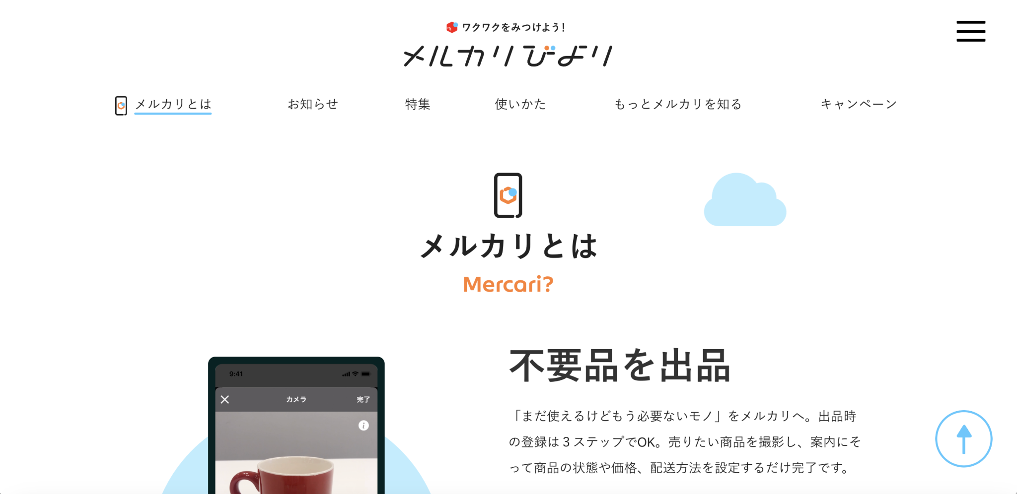 シェアリングエコノミーの具体例を紹介|事業として始める際の注意点も解説 Musubuライブラリ